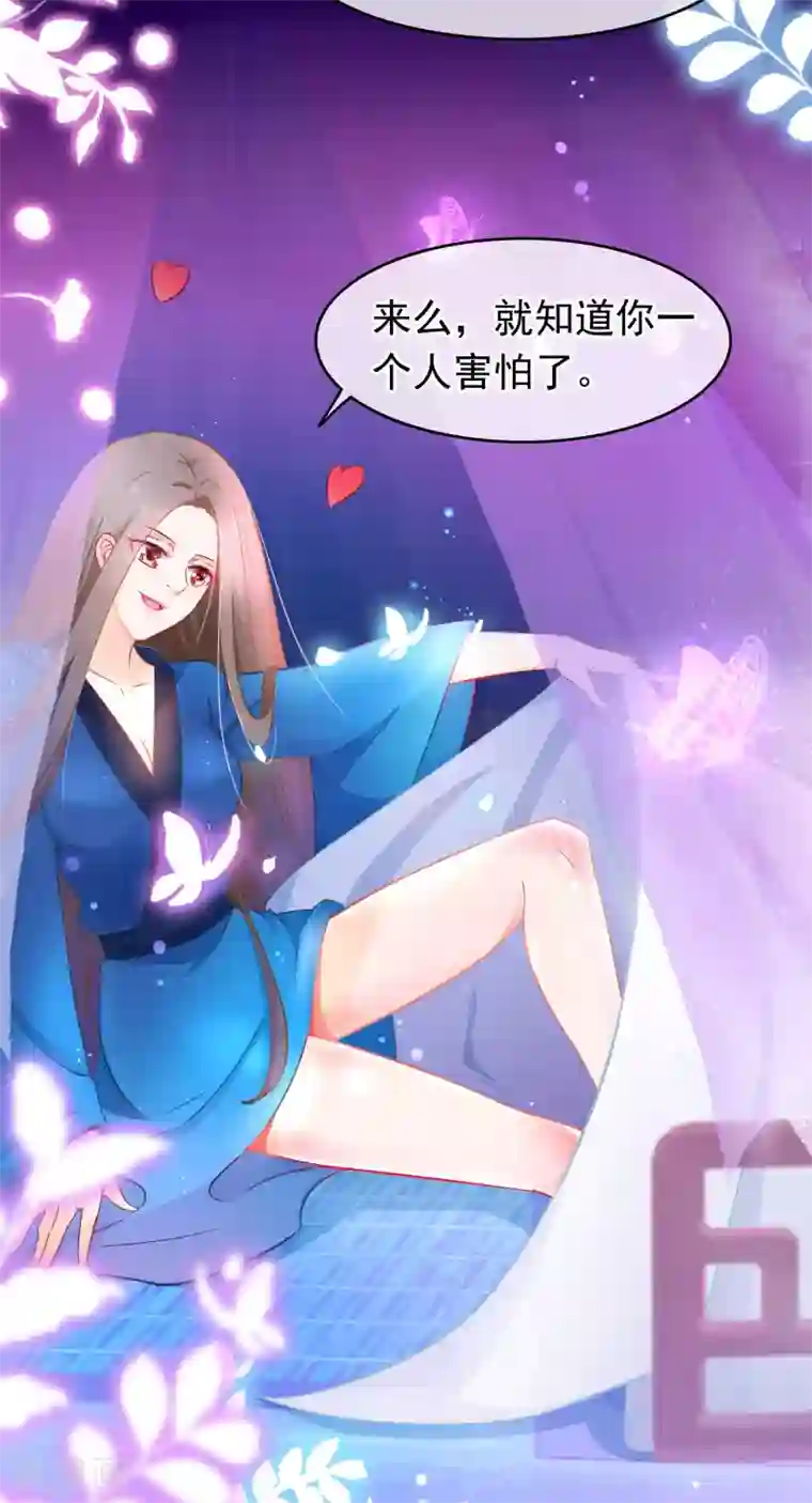 穿越后捡到魔尊大人第6话 逃出禁地