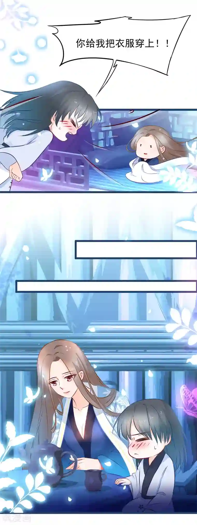 穿越后捡到魔尊大人第6话 逃出禁地