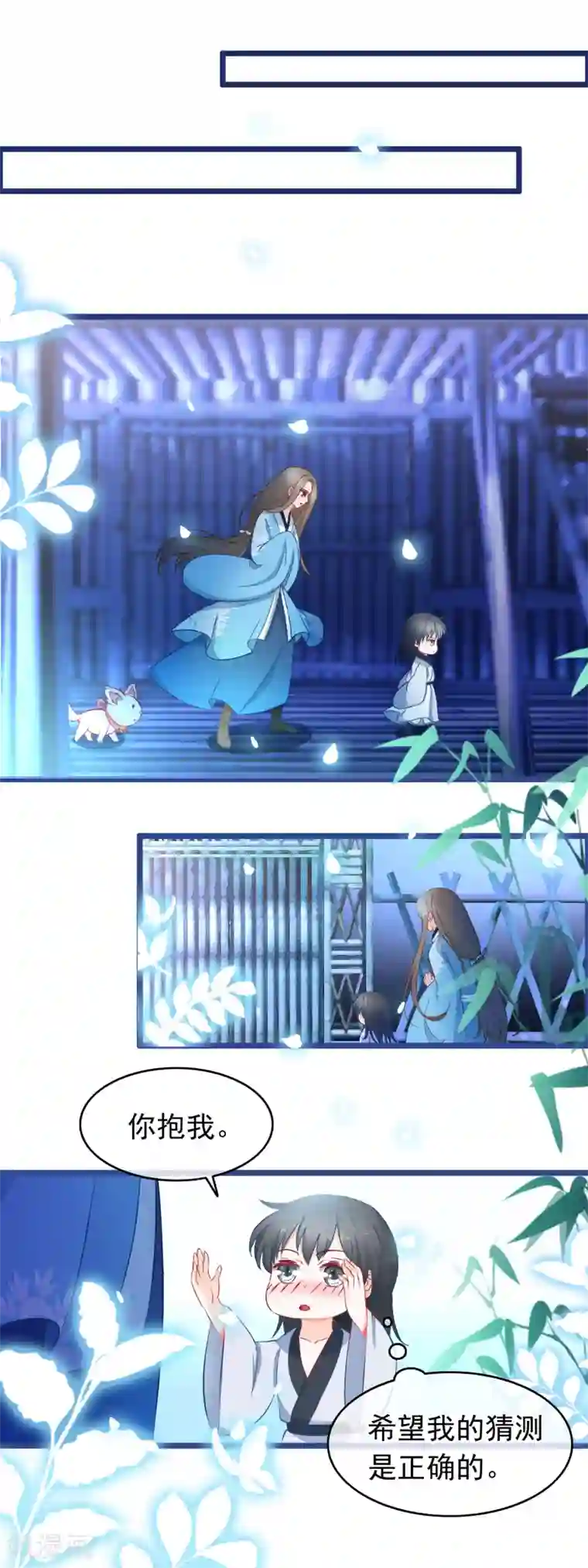 穿越后捡到魔尊大人第6话 逃出禁地