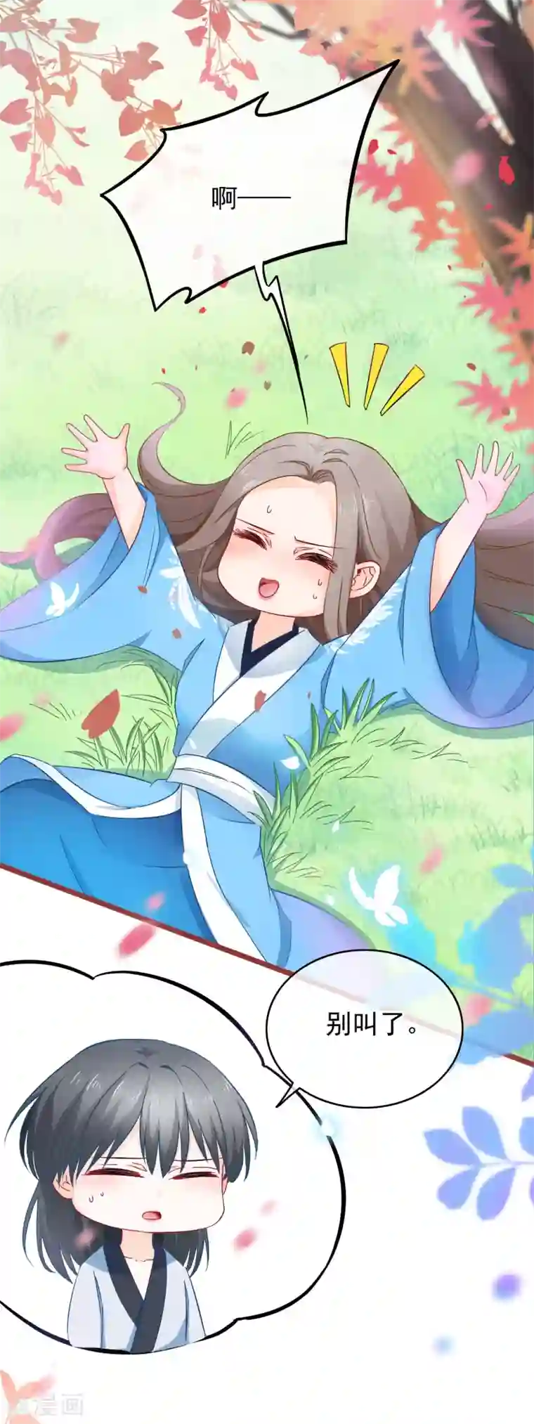 穿越后捡到魔尊大人第7话 深渊之外