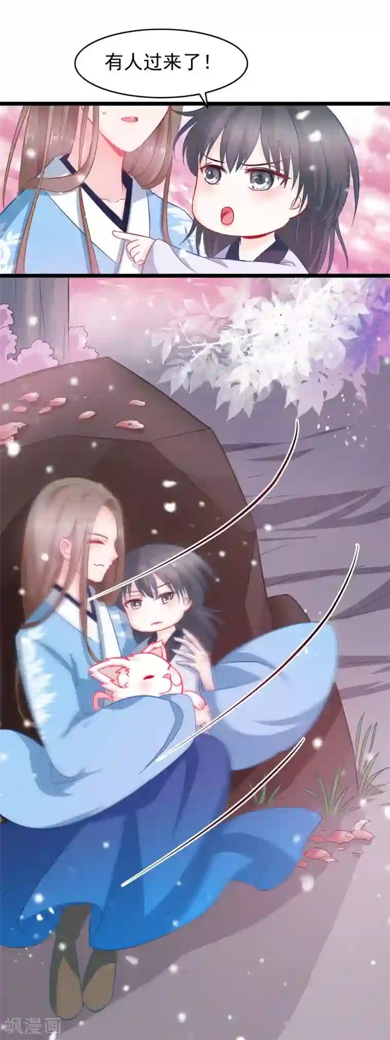 穿越后捡到魔尊大人第7话 深渊之外