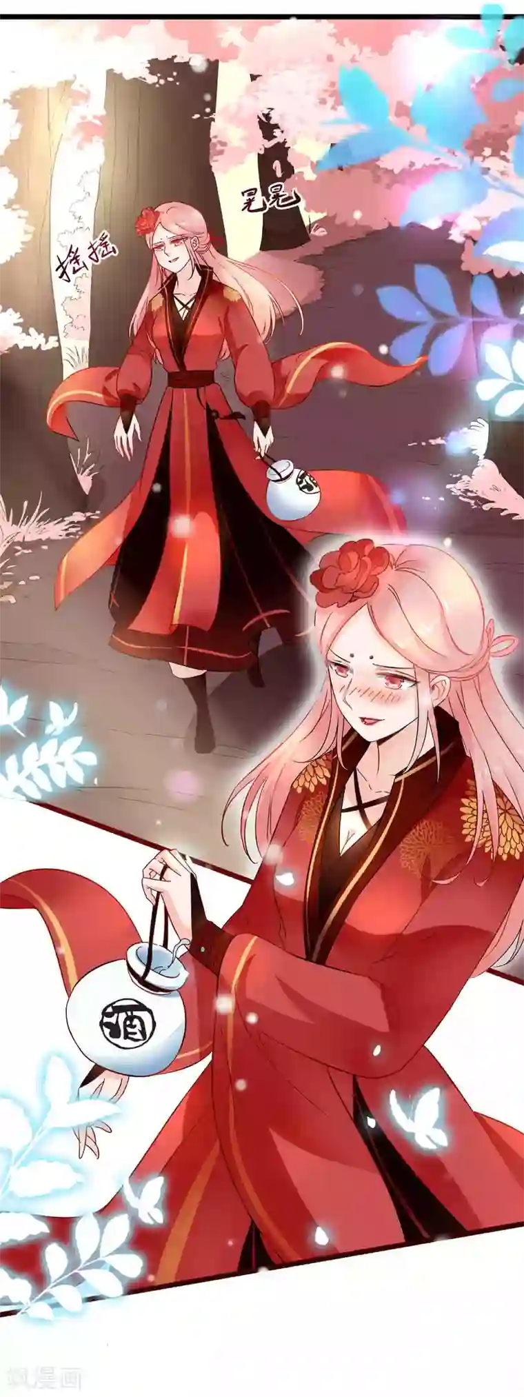 穿越后捡到魔尊大人第7话 深渊之外