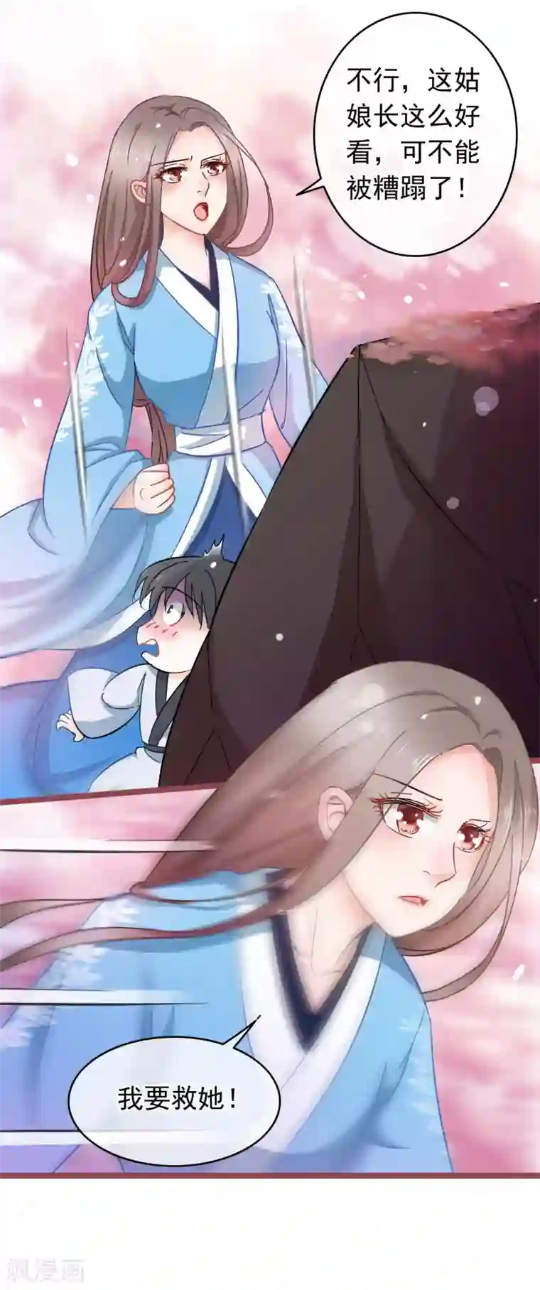 穿越后捡到魔尊大人第7话 深渊之外