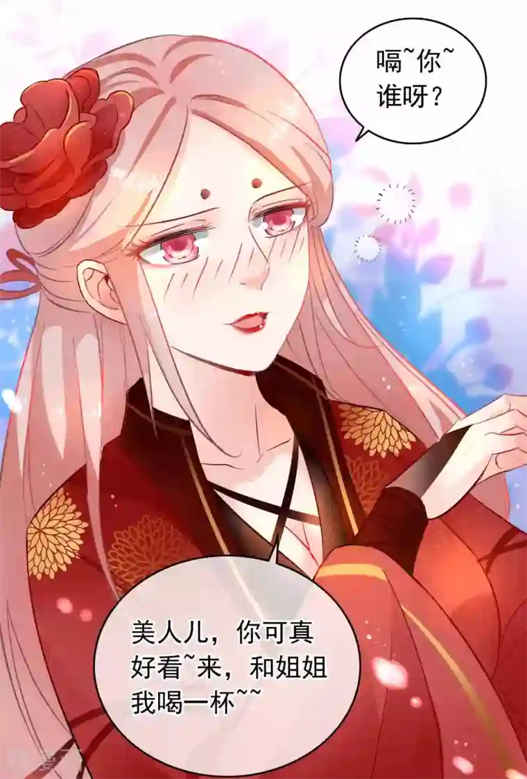 穿越后捡到魔尊大人第7话 深渊之外