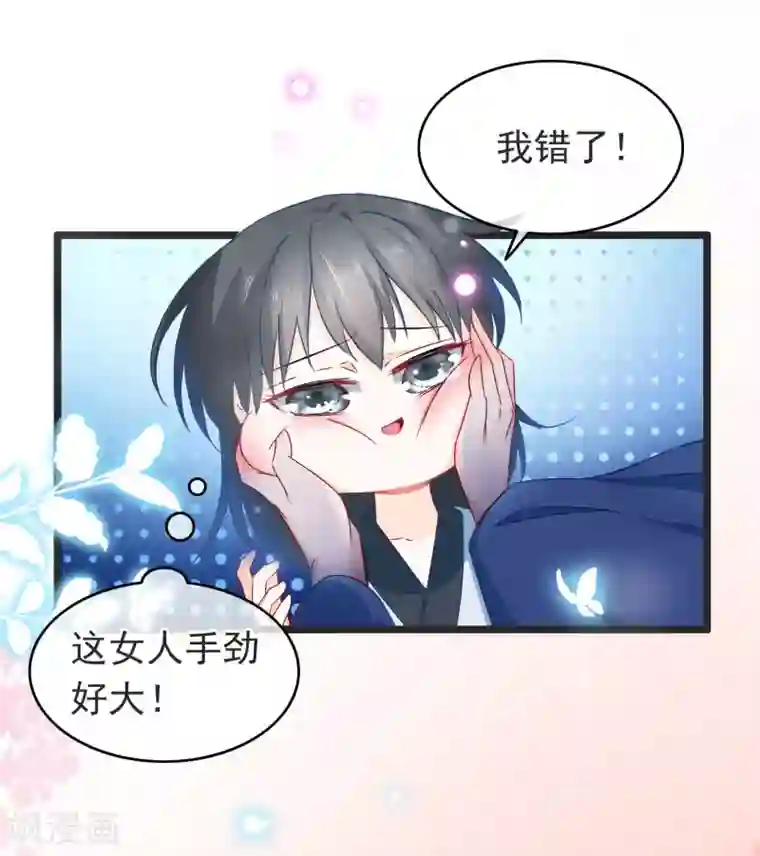 穿越后捡到魔尊大人第7话 深渊之外