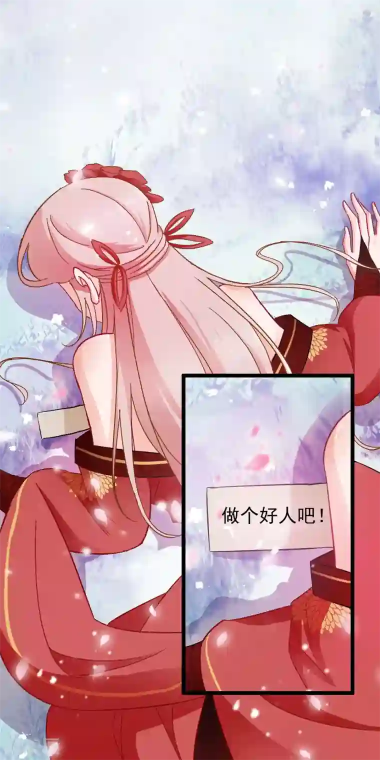 穿越后捡到魔尊大人第8话 女人何苦为难女人