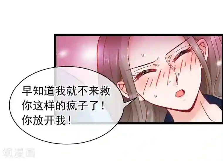 穿越后捡到魔尊大人第8话 女人何苦为难女人