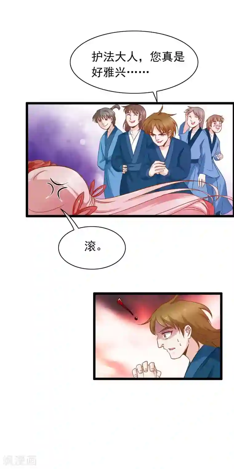 穿越后捡到魔尊大人第8话 女人何苦为难女人