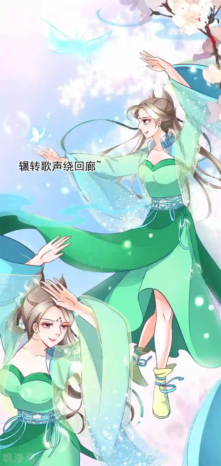 穿越后捡到魔尊大人第9话 卖唱