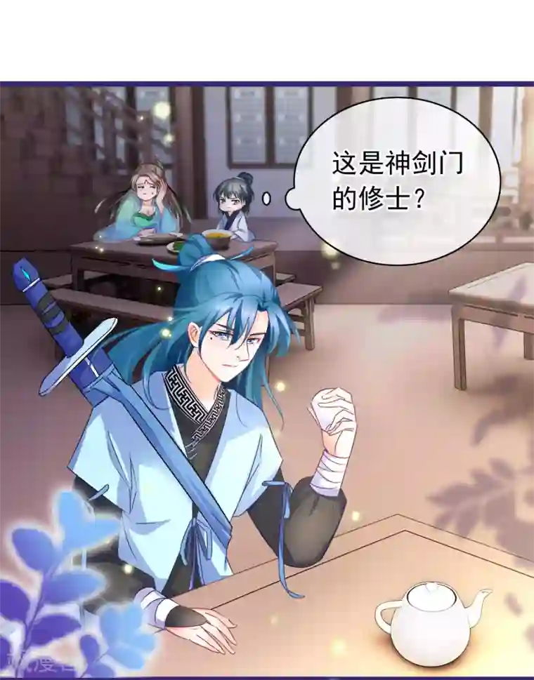 穿越后捡到魔尊大人第10话 吃饭也不得清净