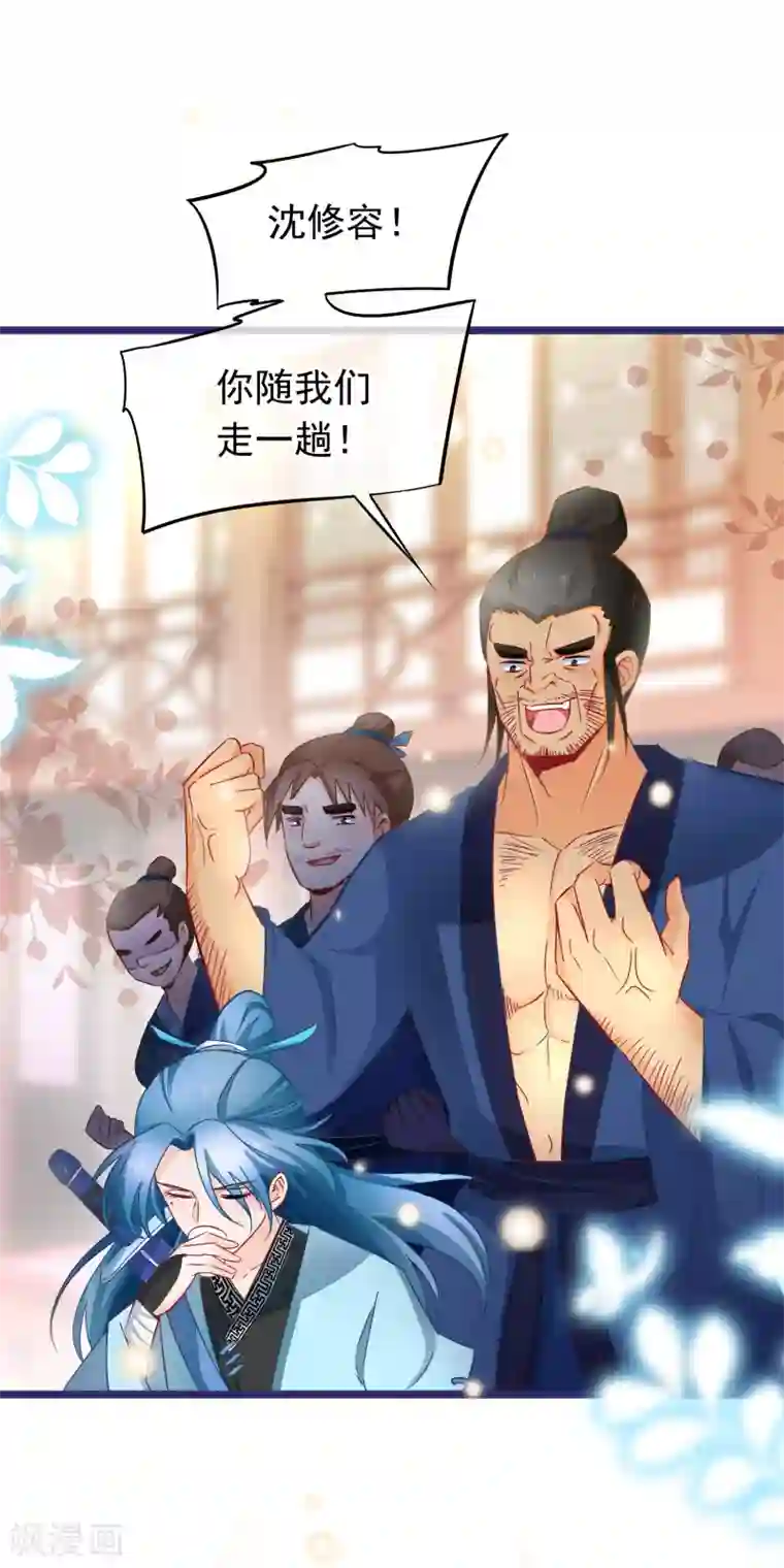 穿越后捡到魔尊大人第10话 吃饭也不得清净