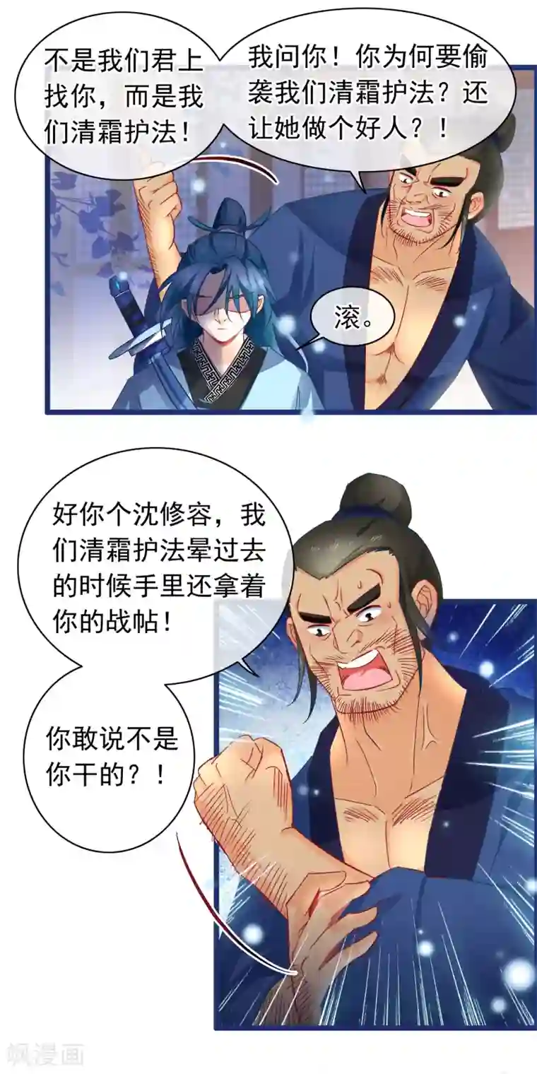 穿越后捡到魔尊大人第10话 吃饭也不得清净