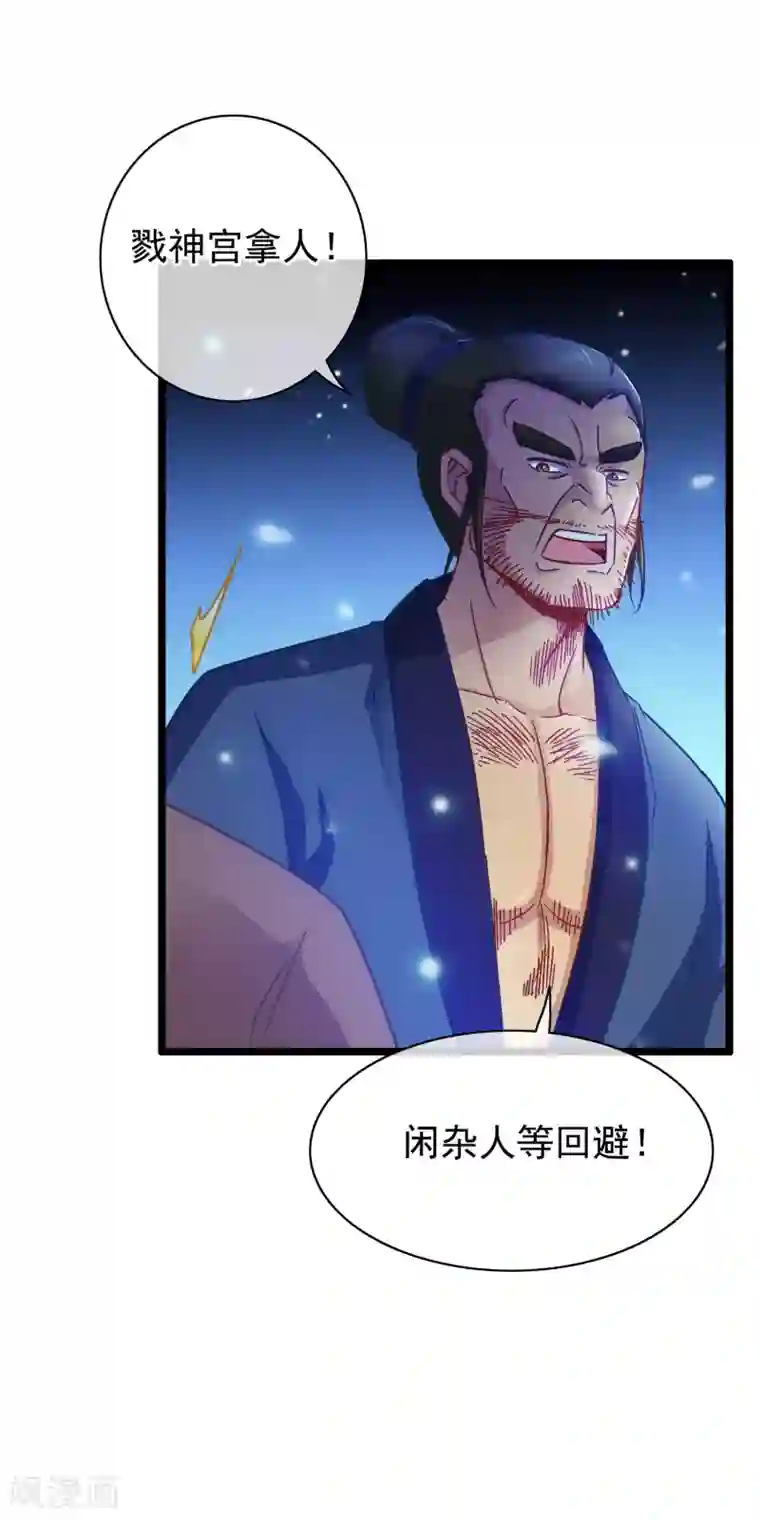 穿越后捡到魔尊大人第10话 吃饭也不得清净