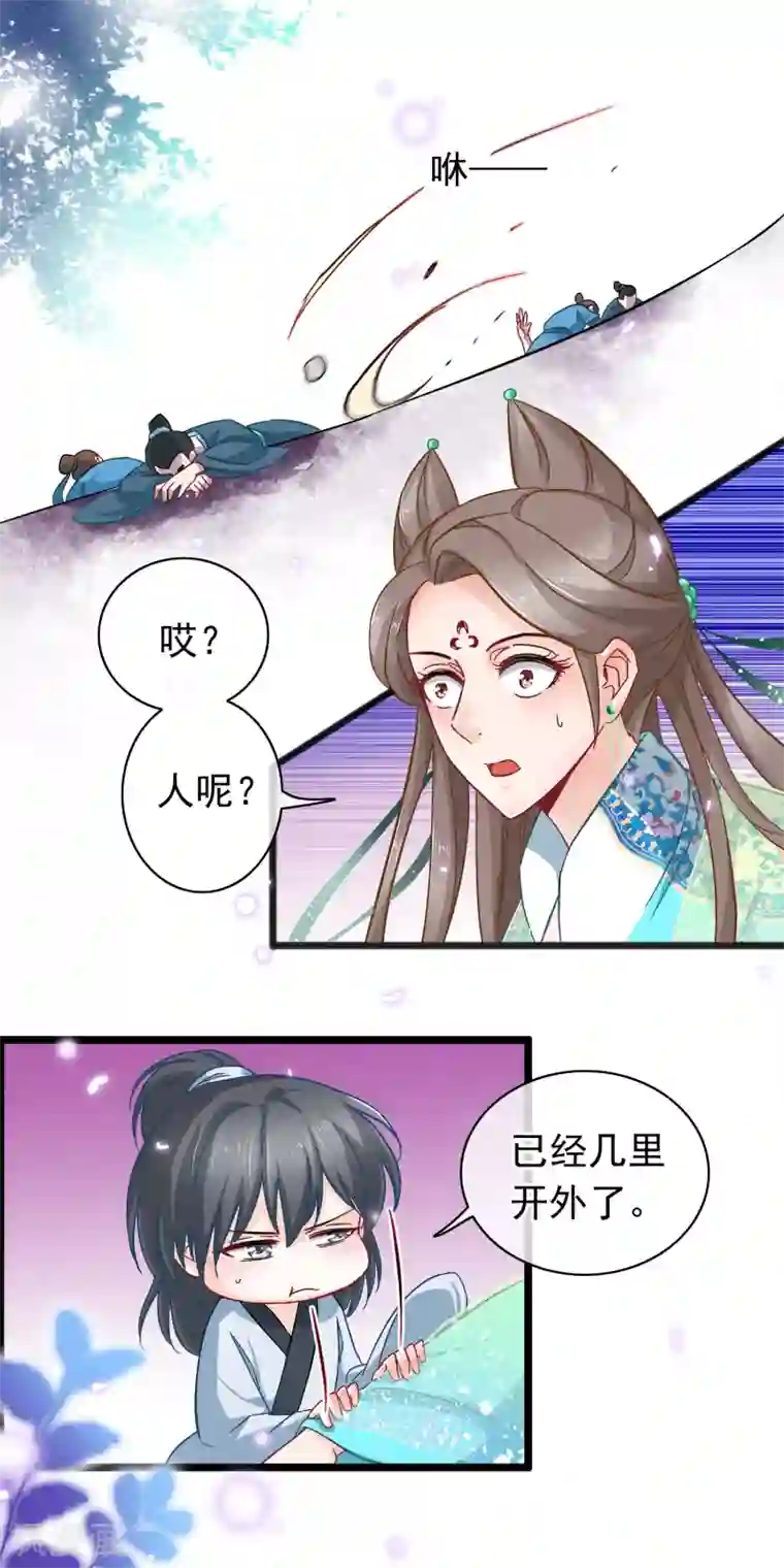 穿越后捡到魔尊大人第11话 神仙打架，凡人遭殃