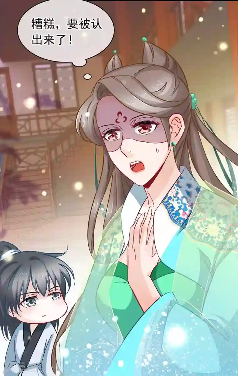 穿越后捡到魔尊大人第11话 神仙打架，凡人遭殃