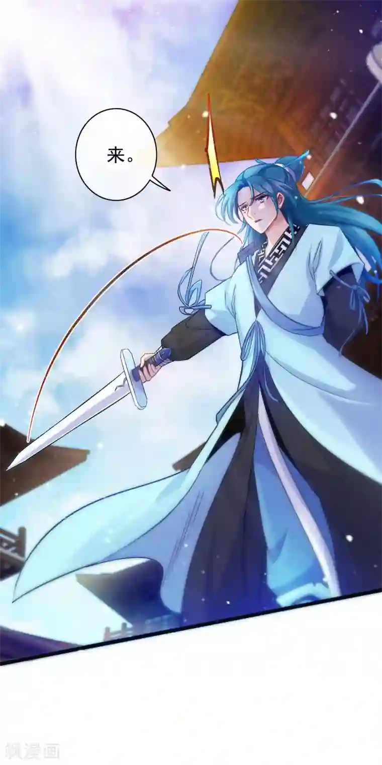 穿越后捡到魔尊大人第11话 神仙打架，凡人遭殃