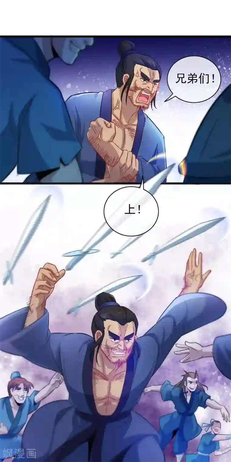 穿越后捡到魔尊大人第11话 神仙打架，凡人遭殃