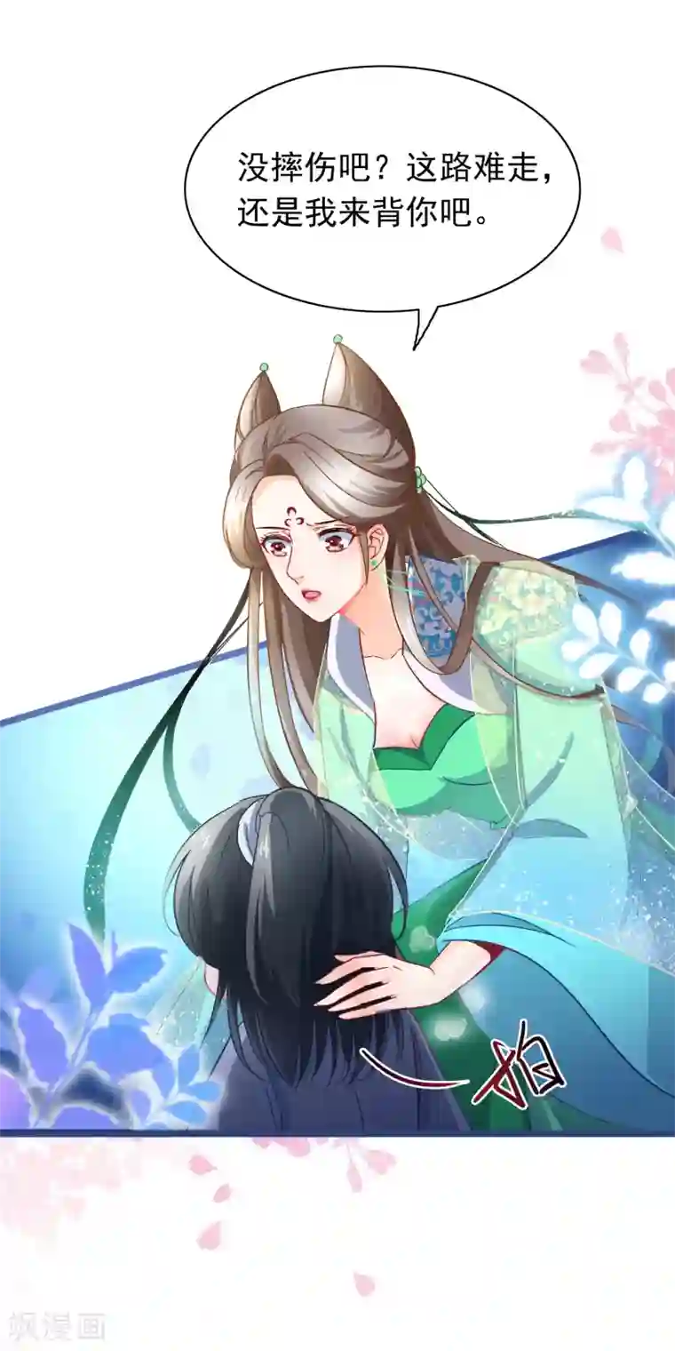 穿越后捡到魔尊大人第12话 追兵