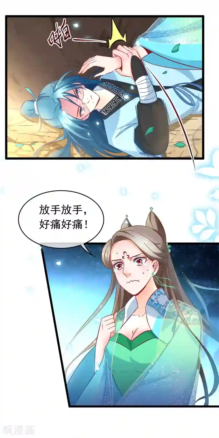 穿越后捡到魔尊大人第13话 捡到一个剑修