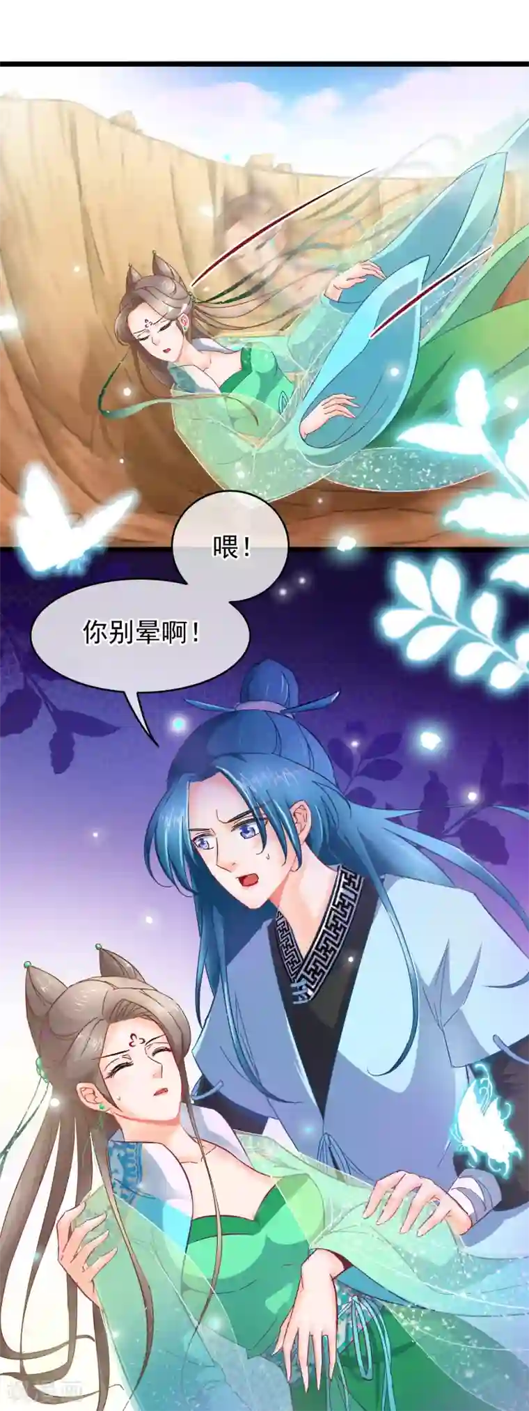 穿越后捡到魔尊大人第13话 捡到一个剑修