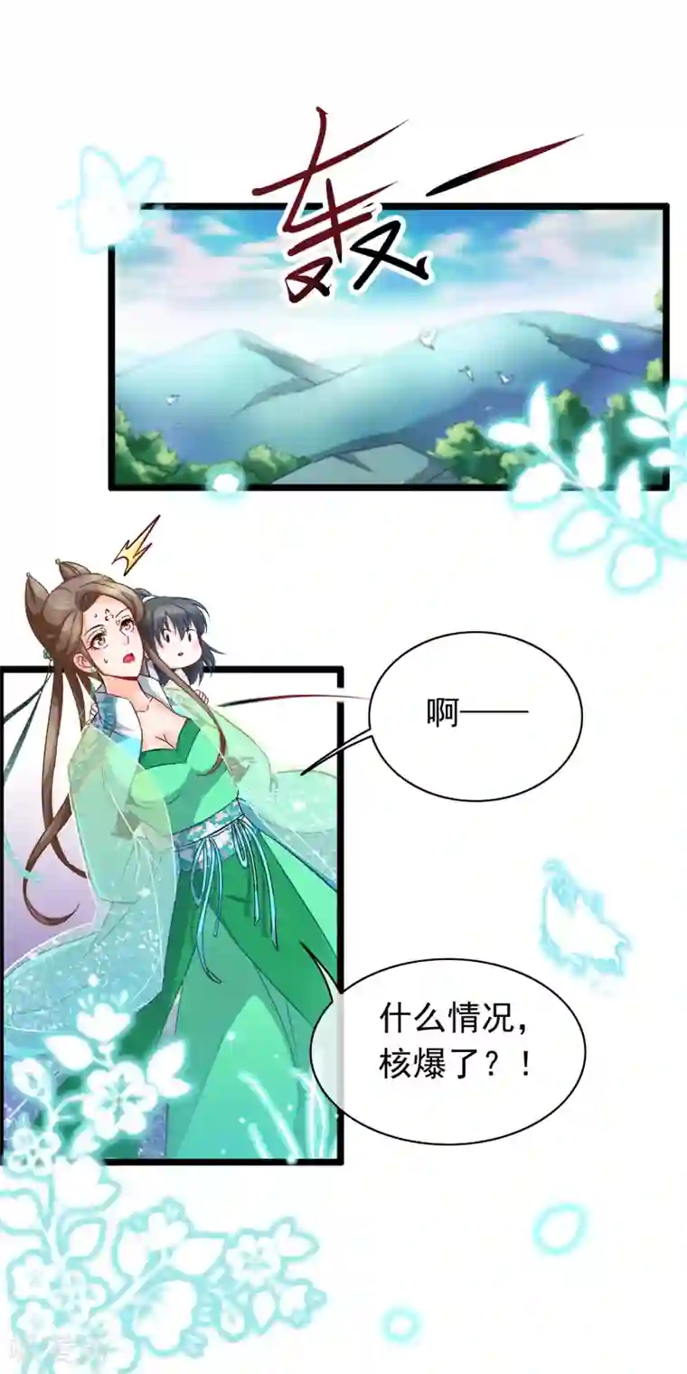 穿越后捡到魔尊大人第13话 捡到一个剑修