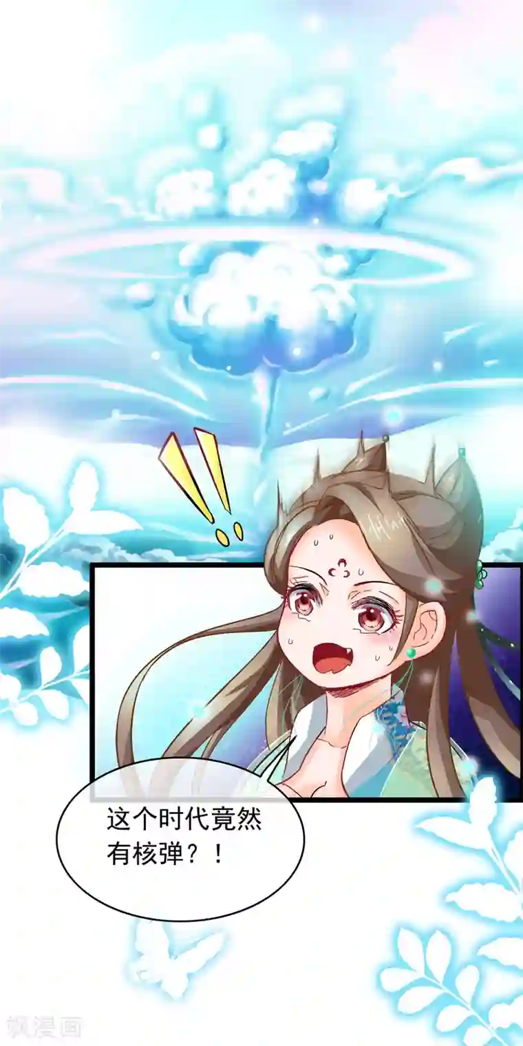 穿越后捡到魔尊大人第13话 捡到一个剑修