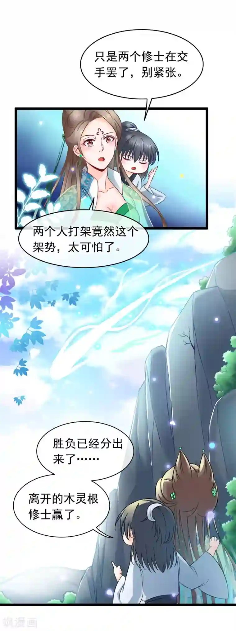 穿越后捡到魔尊大人第13话 捡到一个剑修