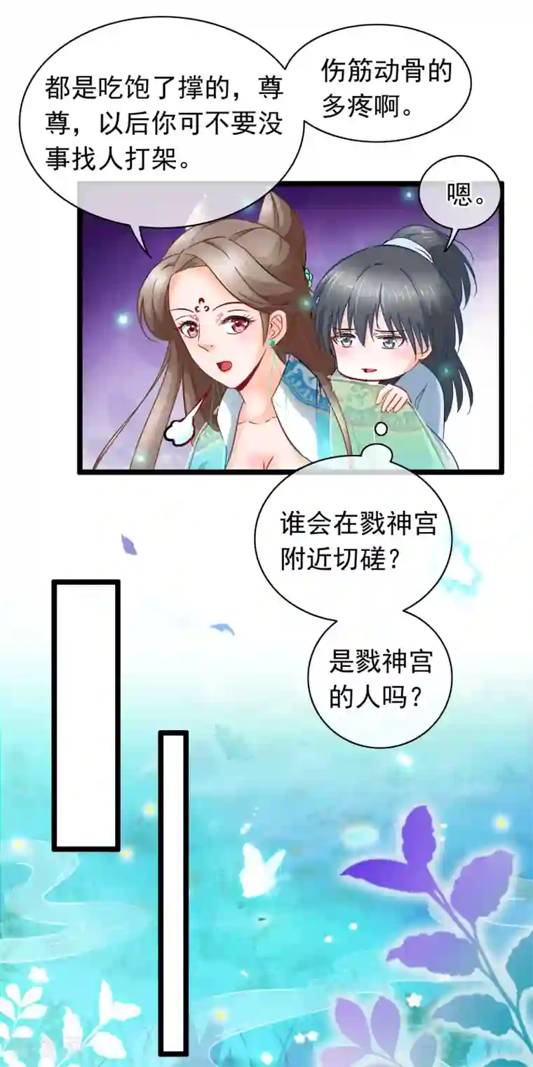 穿越后捡到魔尊大人第13话 捡到一个剑修