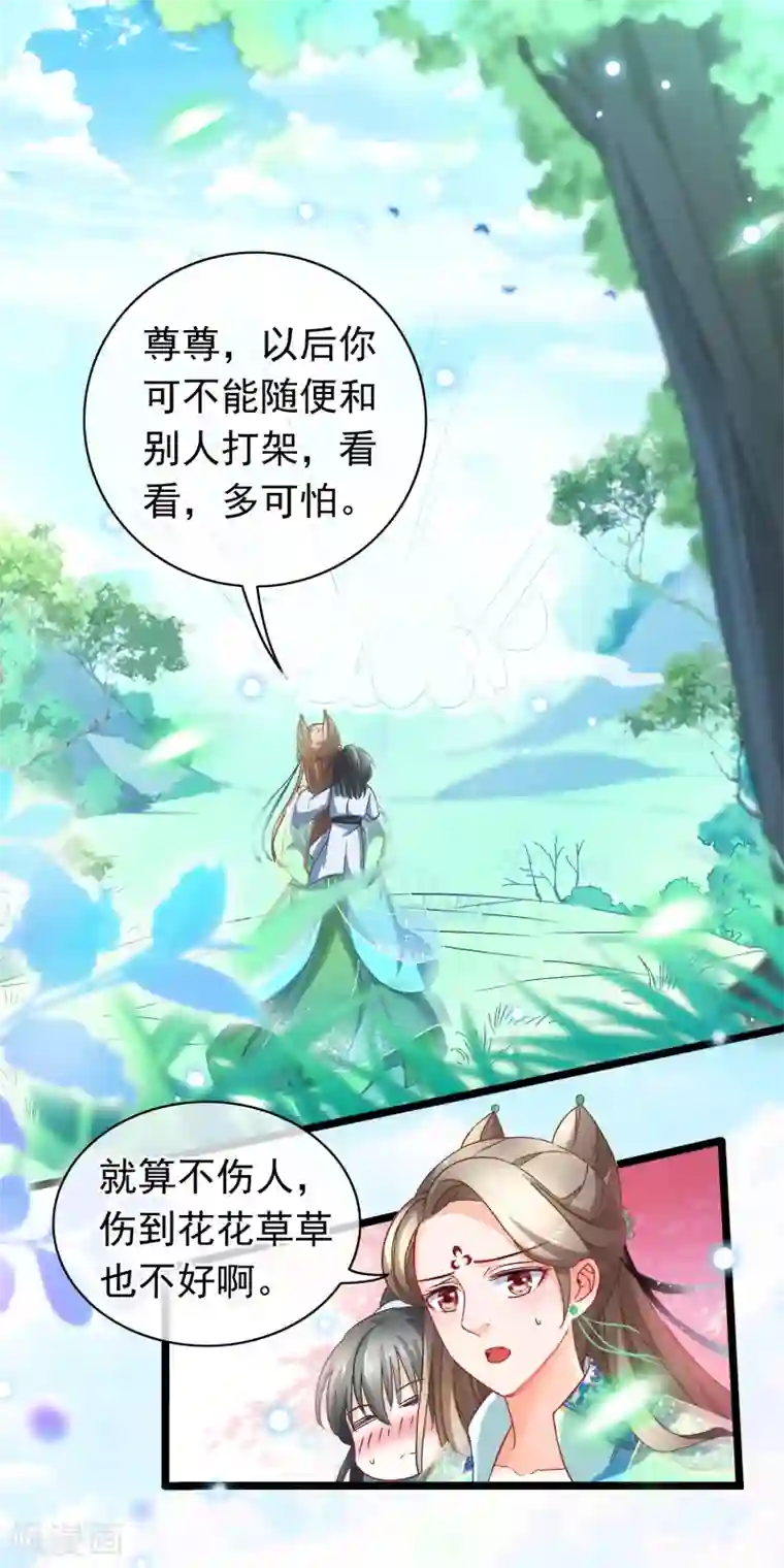 穿越后捡到魔尊大人第13话 捡到一个剑修