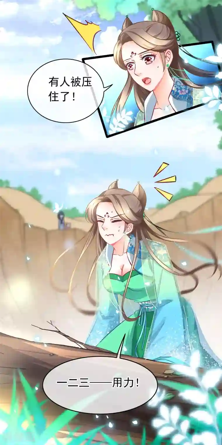 穿越后捡到魔尊大人第13话 捡到一个剑修