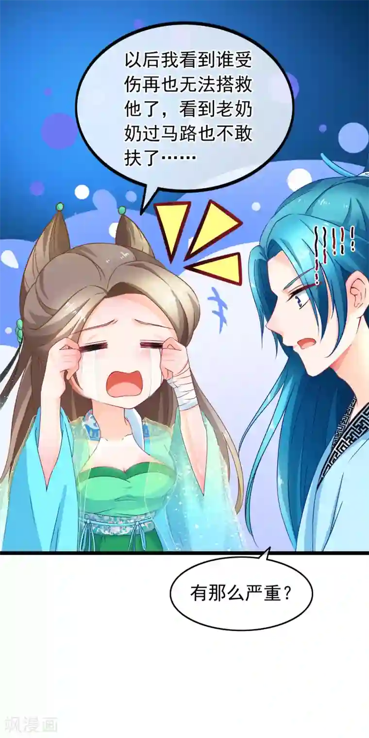 穿越后捡到魔尊大人第14话 被剑修捡了