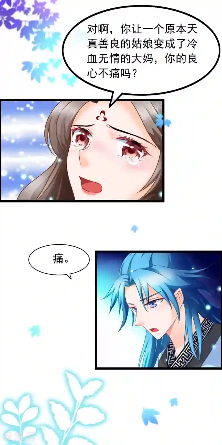 相亲第一晚就日了第14话 被剑修捡了