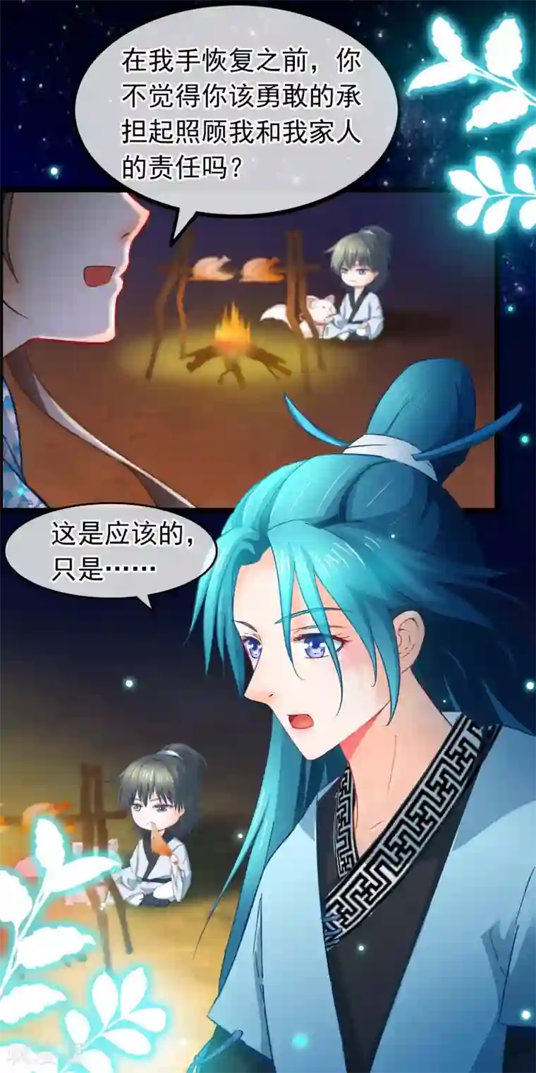 穿越后捡到魔尊大人第14话 被剑修捡了