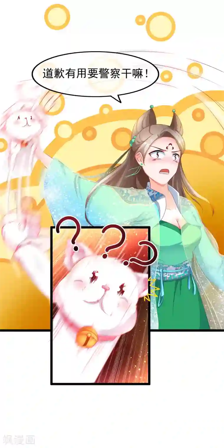 相亲第一晚就日了第14话 被剑修捡了