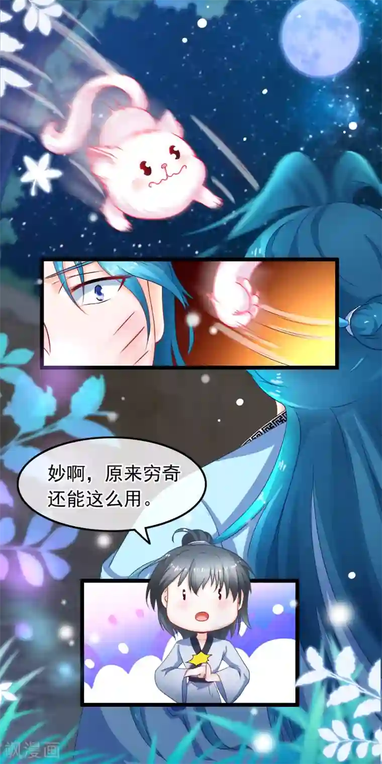 穿越后捡到魔尊大人第14话 被剑修捡了