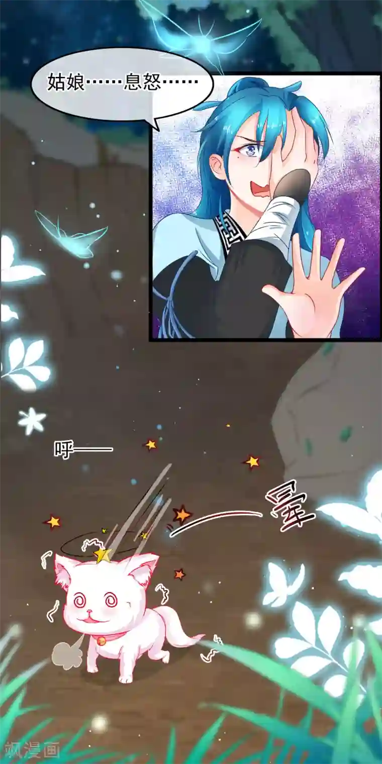 穿越后捡到魔尊大人第14话 被剑修捡了