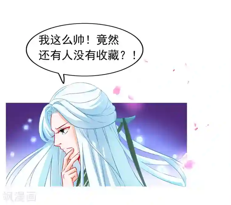 穿越后捡到魔尊大人第15话 短期饭票沈修容