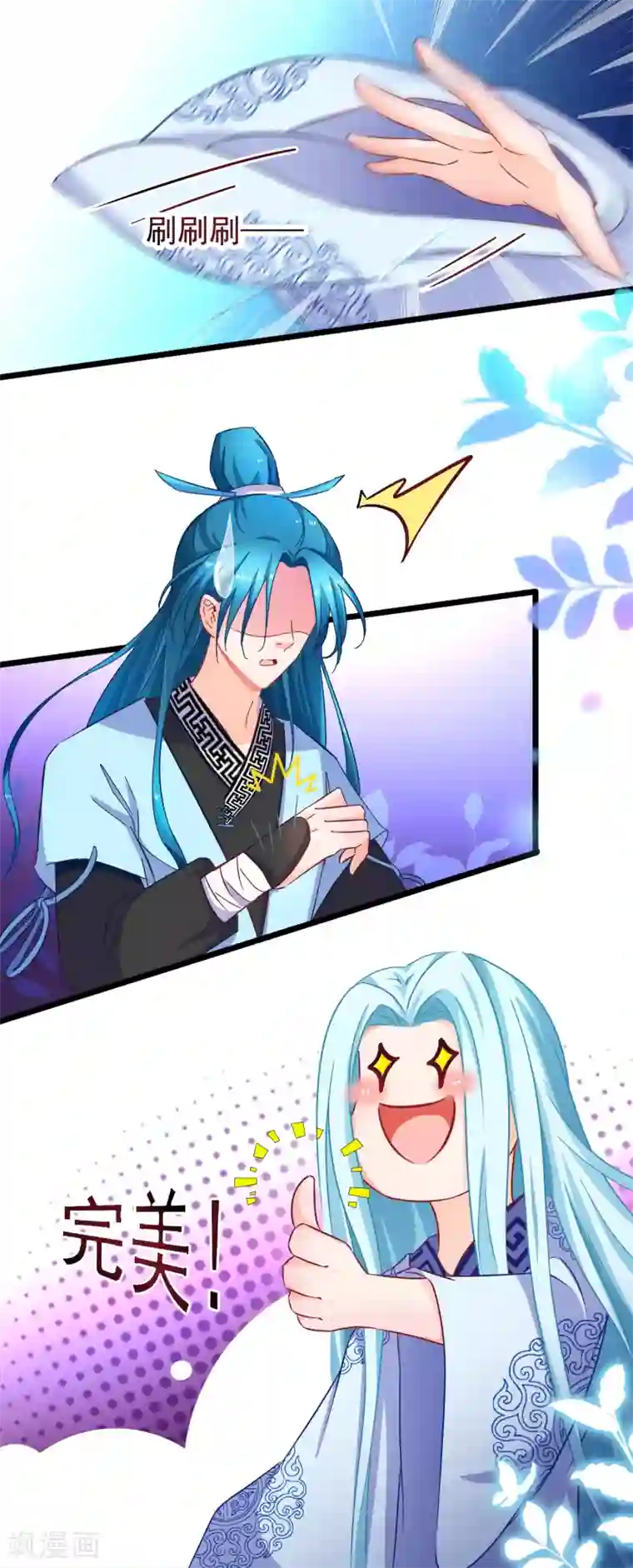 穿越后捡到魔尊大人第17话 你是个短命鬼哟