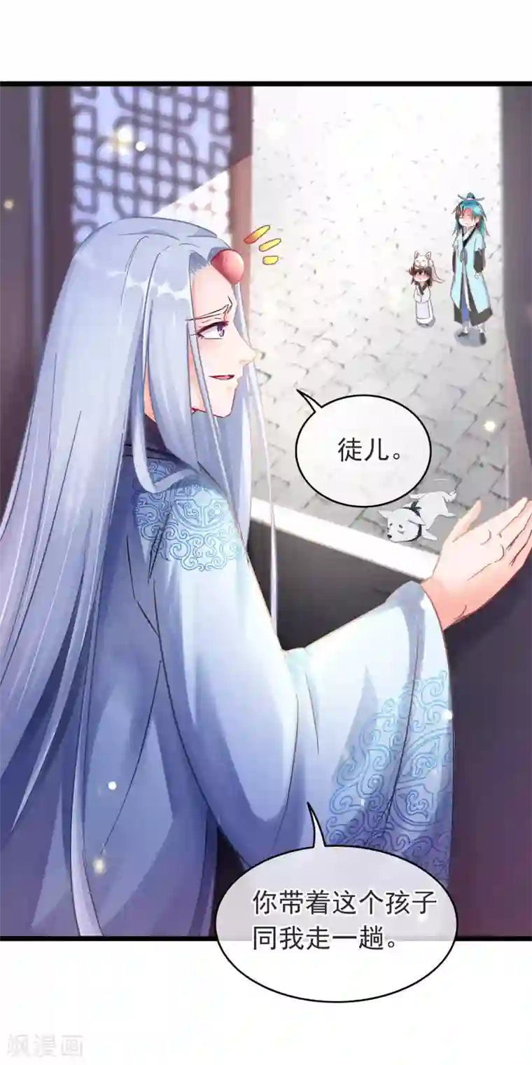 穿越后捡到魔尊大人第18话 强收徒的剑仙