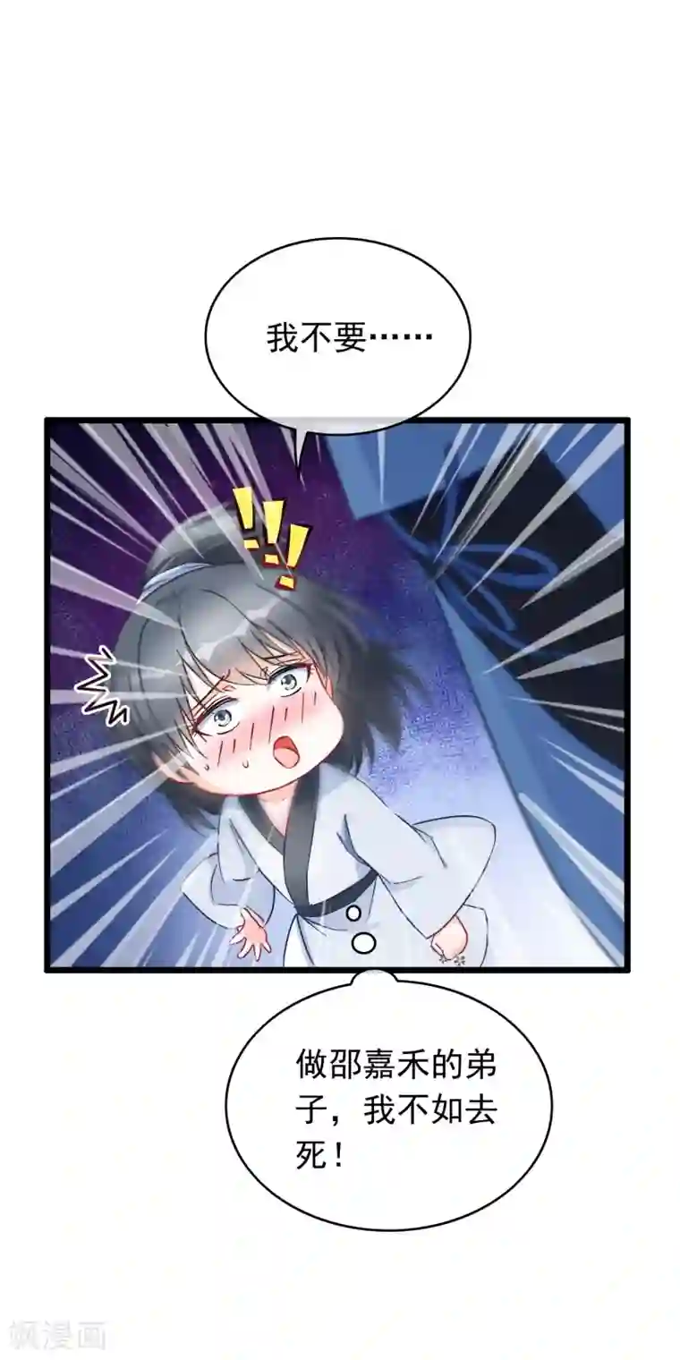 穿越后捡到魔尊大人第18话 强收徒的剑仙