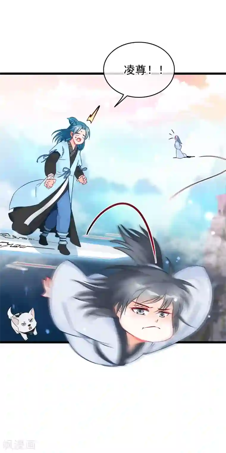 穿越后捡到魔尊大人第18话 强收徒的剑仙