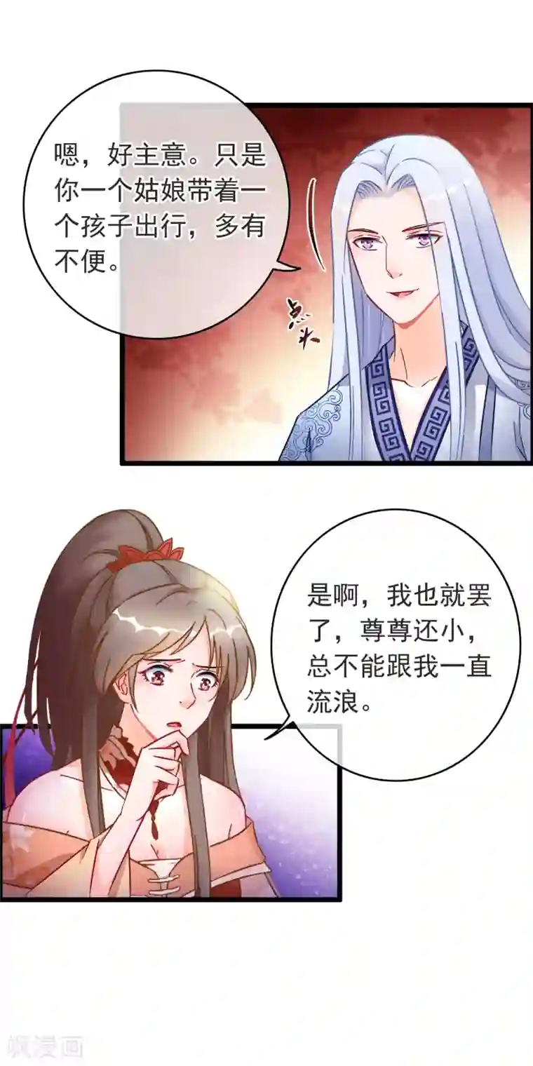 穿越后捡到魔尊大人第18话 强收徒的剑仙