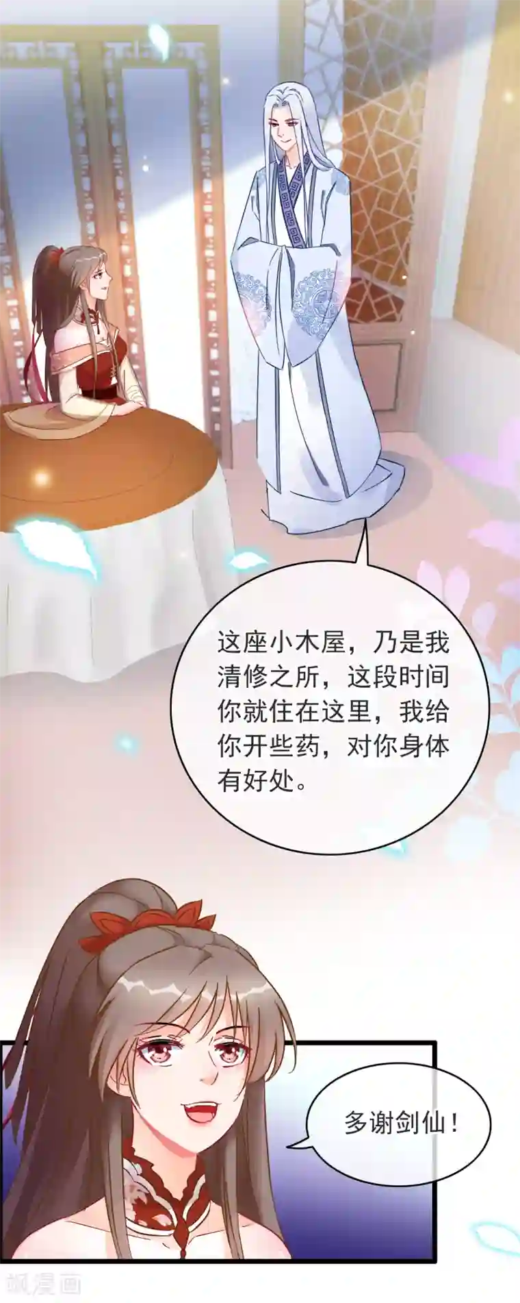 穿越后捡到魔尊大人第18话 强收徒的剑仙