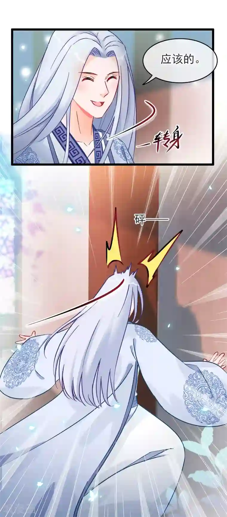 穿越后捡到魔尊大人第18话 强收徒的剑仙