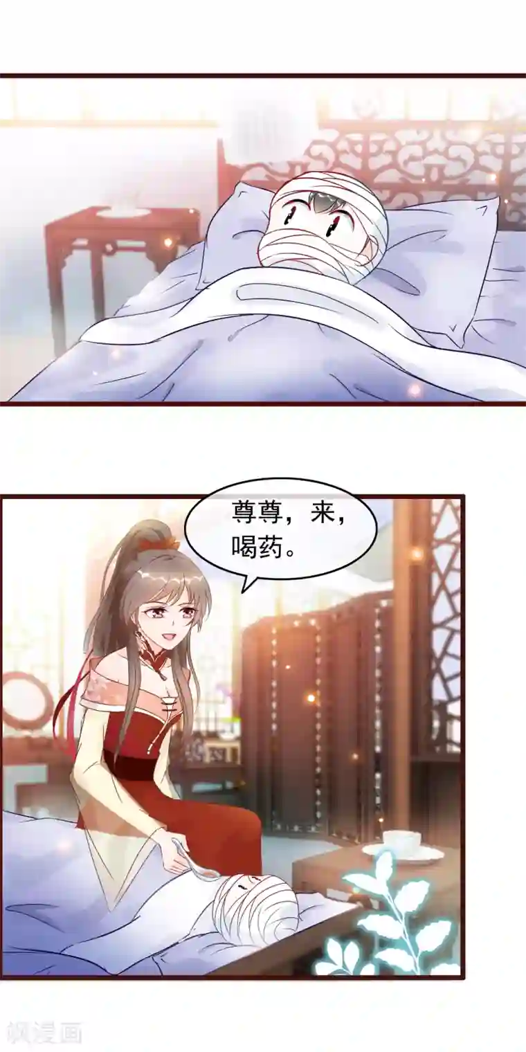 穿越后捡到魔尊大人第19话 骨折的魔尊