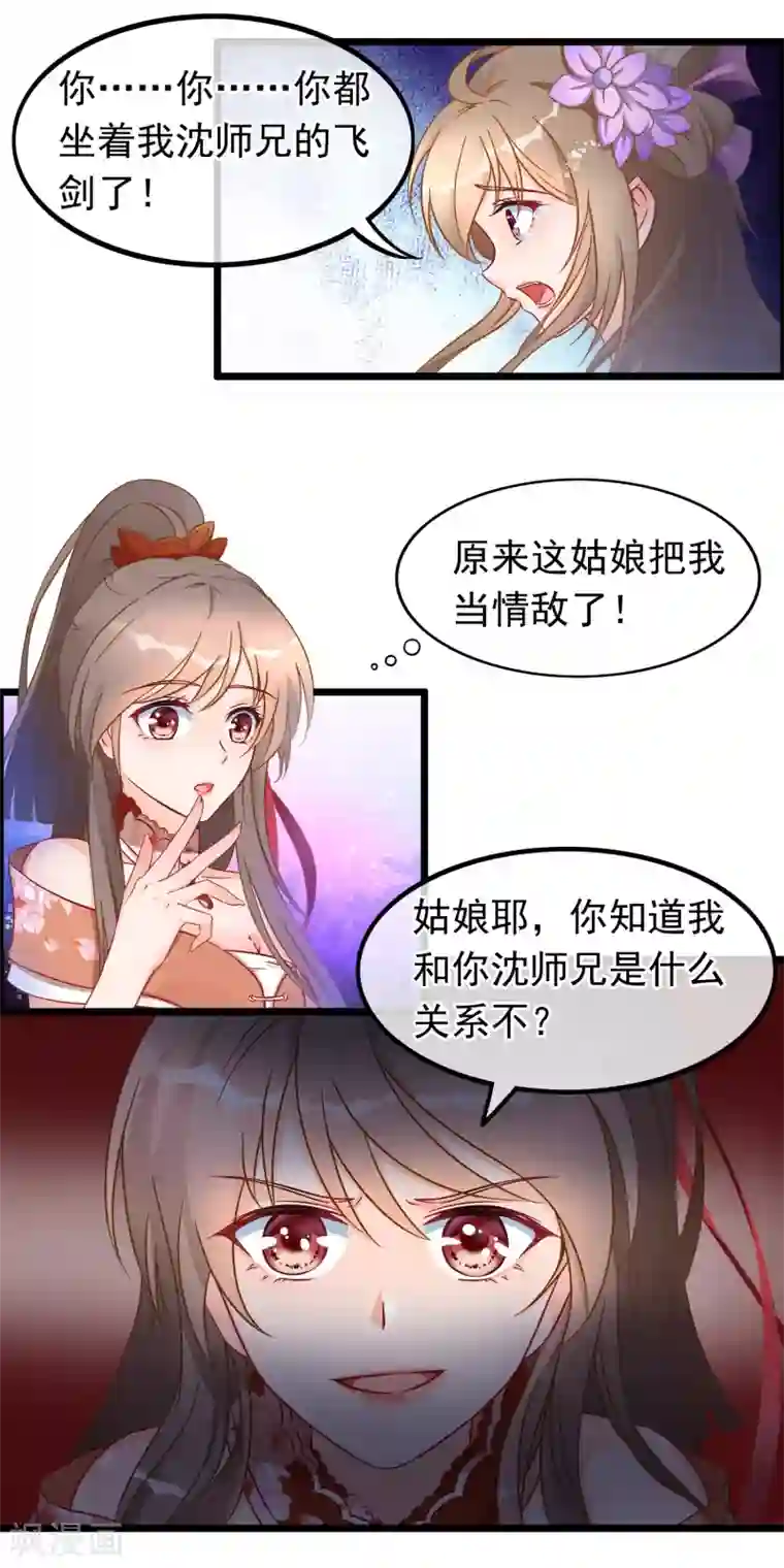 穿越后捡到魔尊大人第19话 骨折的魔尊