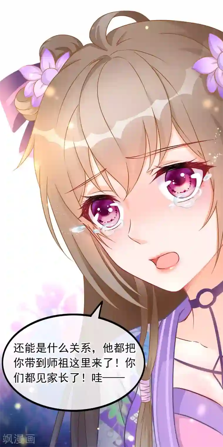 穿越后捡到魔尊大人第19话 骨折的魔尊