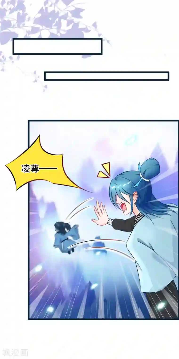 穿越后捡到魔尊大人第19话 骨折的魔尊