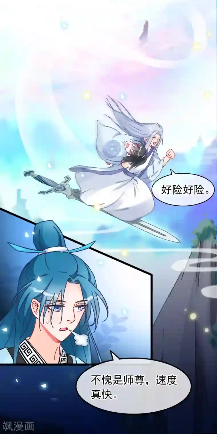 穿越后捡到魔尊大人第19话 骨折的魔尊