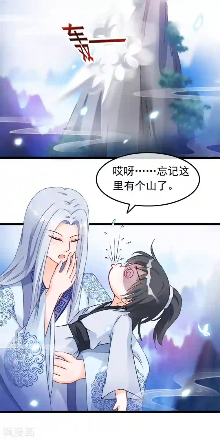 穿越后捡到魔尊大人第19话 骨折的魔尊